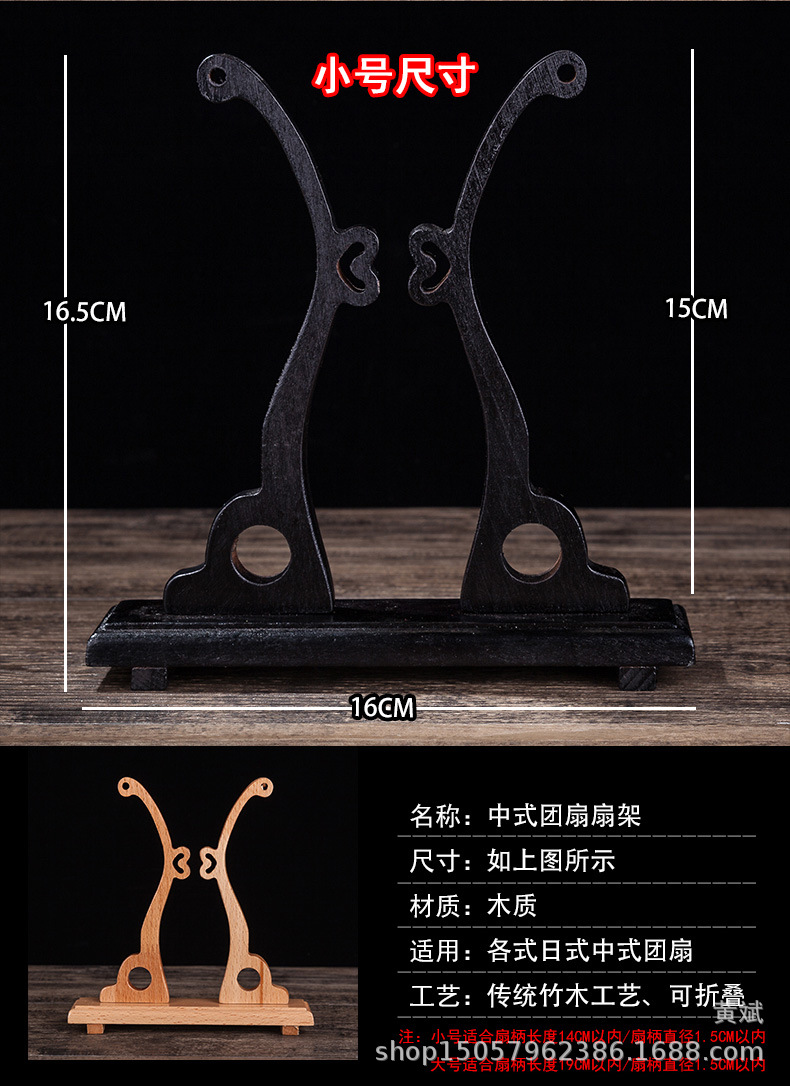 中国风团扇底座榉木宫扇扇架展示架古风扇托扇座可调整拆卸扇架子详情5