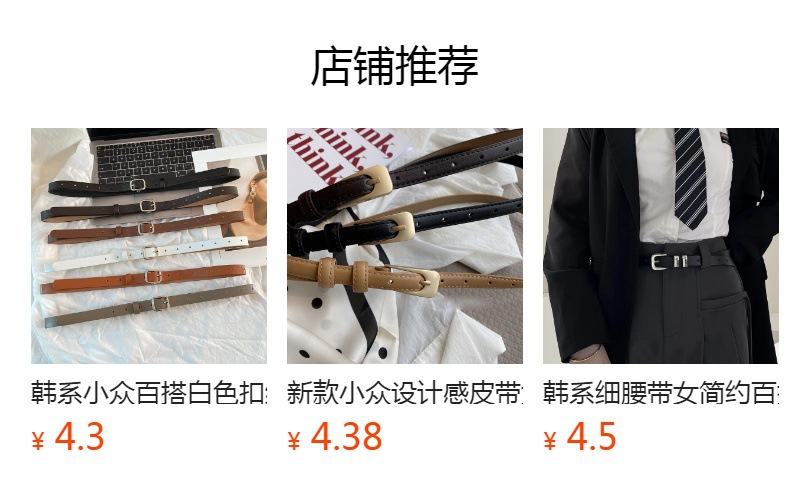 新款韩版中性男生皮带针扣装饰牛仔裤带休闲百搭潮流男女腰带批发详情4