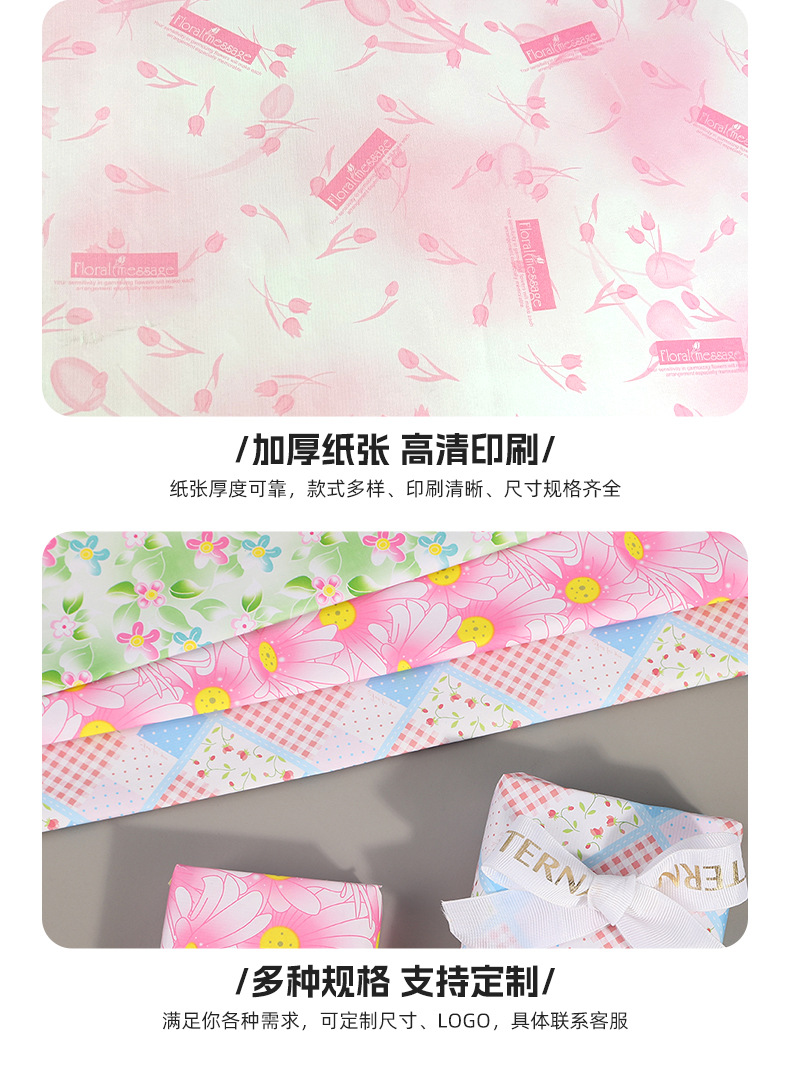 小香风彩色四色印刷绸竹纸节日礼品包装纸ins小清新复古雪梨纸详情14