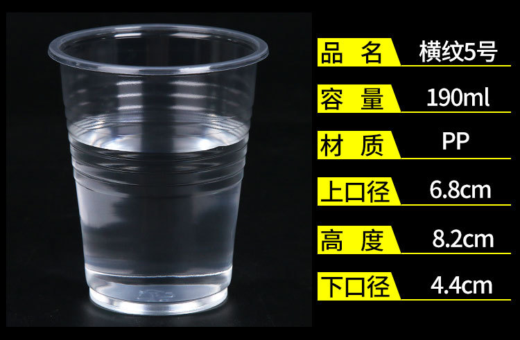 Wholesale of disposable cups, water cups, 1000 transparent plastic cups, catering, aviation, thickened household, wedding pic 25