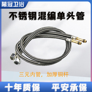 304不锈钢编织金属软管高压水管4分批发热水器马桶冷热进水软管详情7