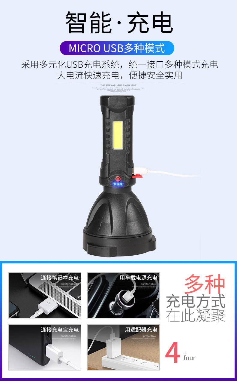 新款LED手电筒COB户外野营USB充电带侧灯电显塑料聚光远射小手电 pic 10