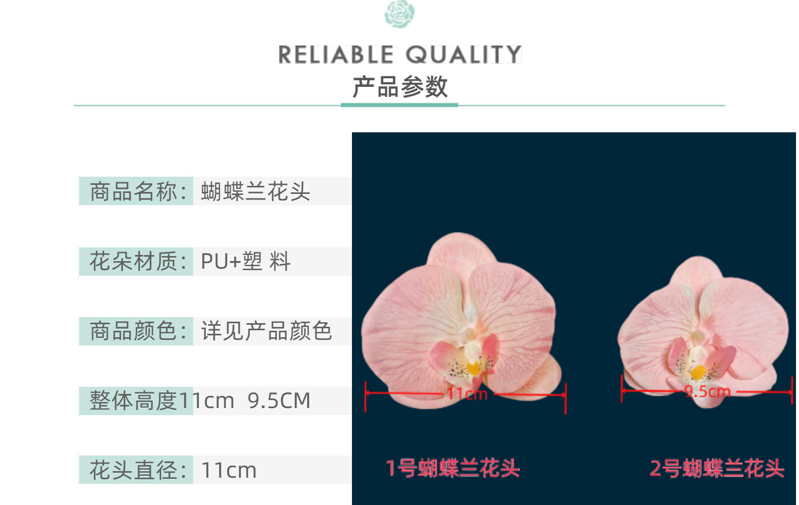 仿真蝴蝶兰花头11.5CM假花diy绢花婚礼装饰花艺簪花材料摆件批发详情5