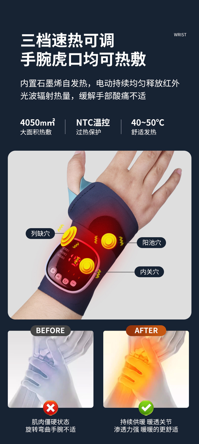 护腕按摩_08.jpg