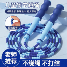 竹节绳小学生专用儿童跳绳幼儿园初学中考专用体育用品考试健身绳详情7