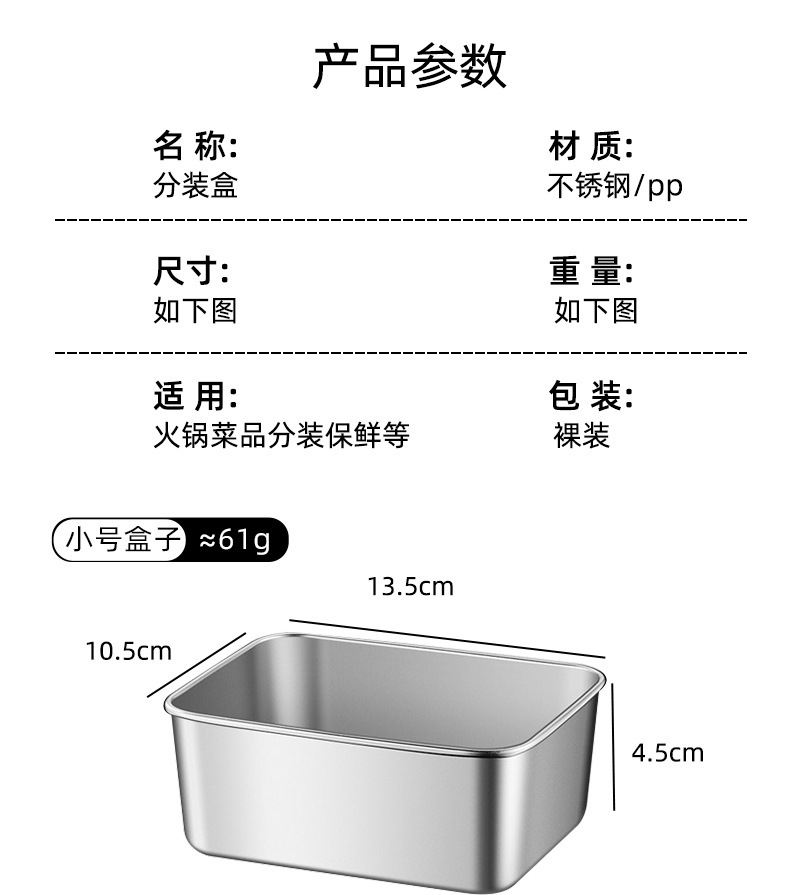 不锈钢食品保鲜盒密封冰箱收纳盒水果便当带盖野餐盒上班族饭盒详情3