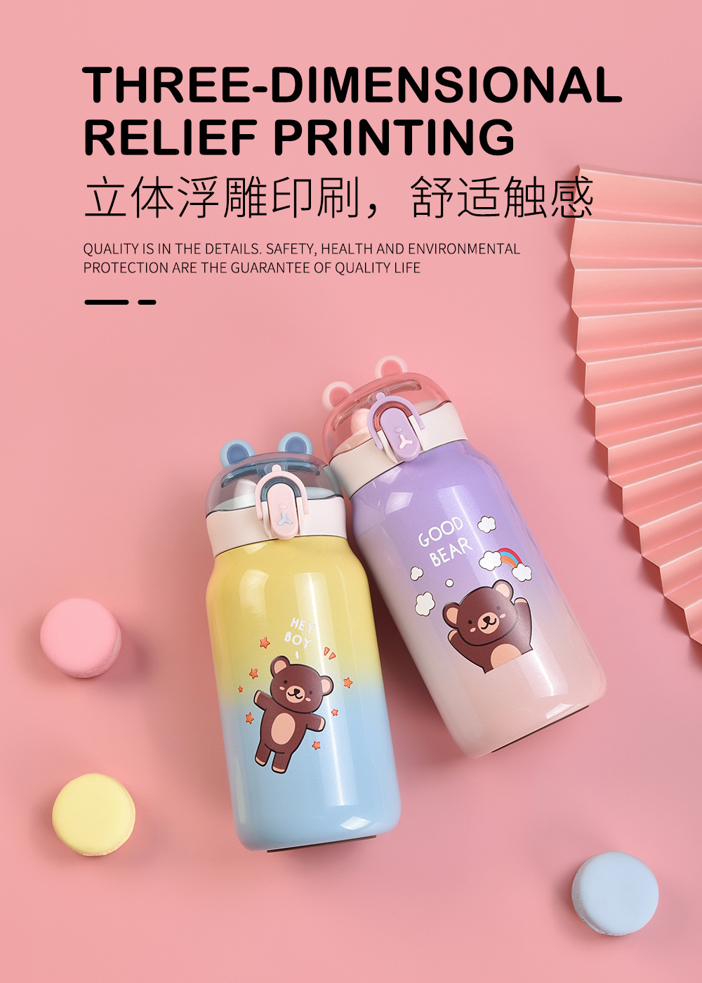 快乐萌熊多色保温杯304不锈钢茶杯 密封防漏方便携带防滑耐磨水杯详情13