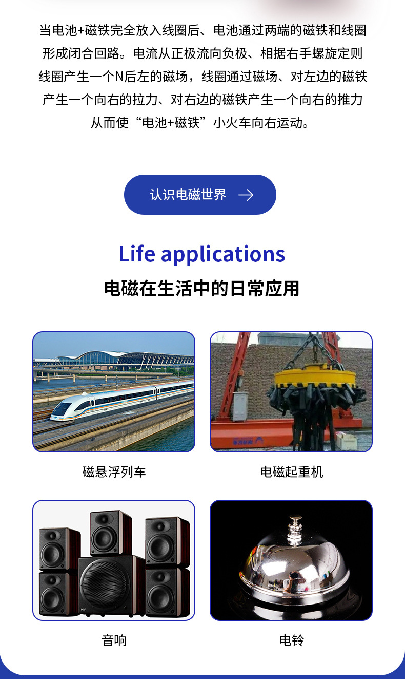 磁悬浮小火车电池磁力 穿梭机儿童科学实验小制作玩具 双轨道线圈详情14