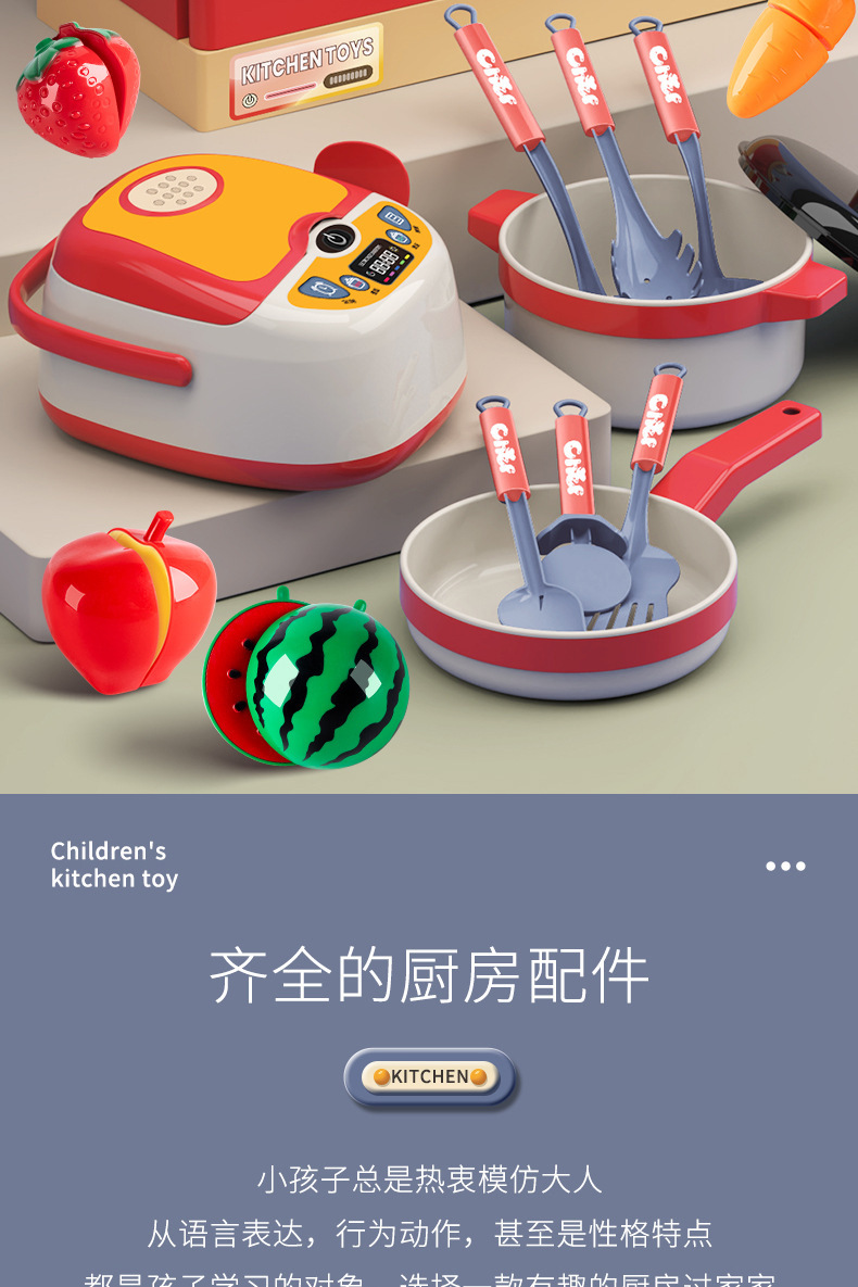 过家家仿真厨房做饭儿童益智玩具女孩套装水果切切乐男孩3-6岁以详情12