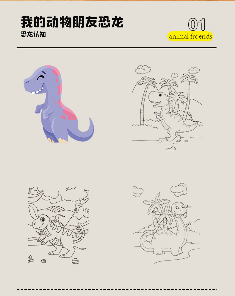 幼儿画画本批发儿童简笔画图画本涂色绘本小学英文趣味涂鸦填色本详情4