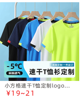 班服定制