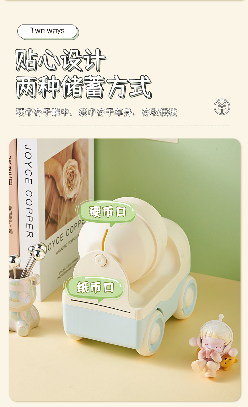 新品创意玩具搅拌车存钱罐可存可取儿童储蓄罐男女孩礼物桌面摆件详情7