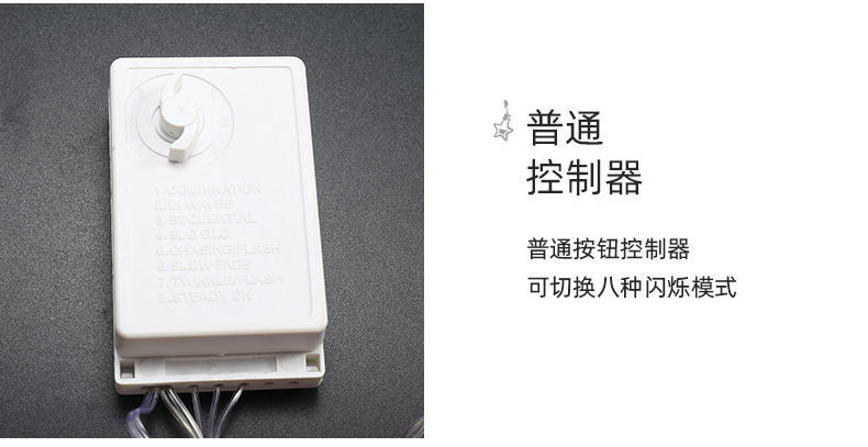 线条灯LED小彩星星少女心网红装饰卧室圣诞宿舍串闪氛围厂家直销详情11