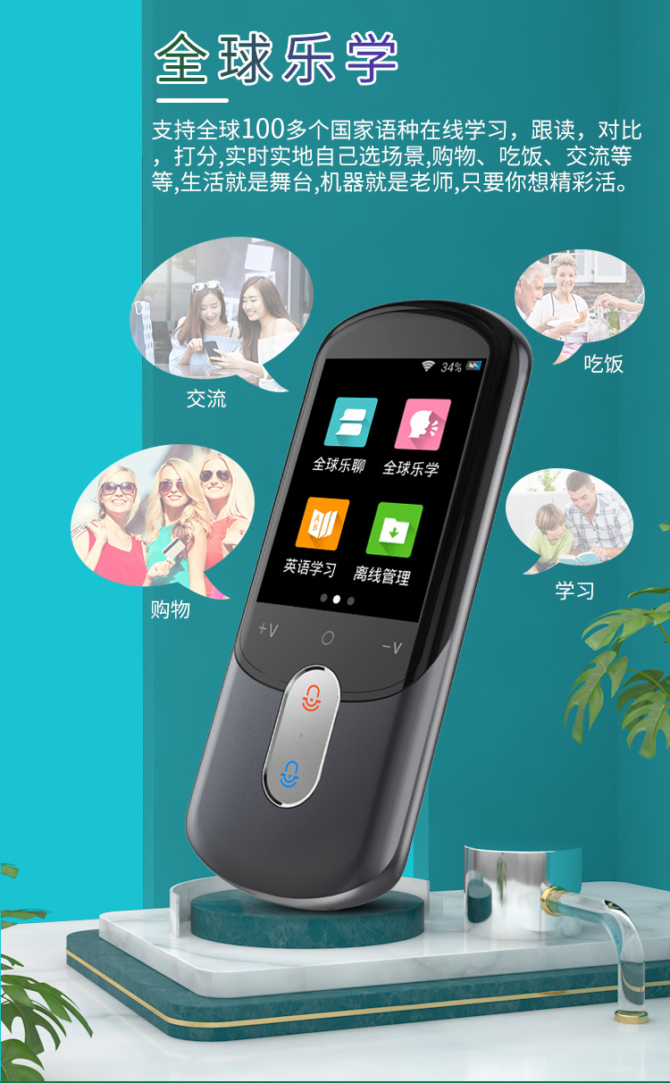 The F4 intelligent translator offers precise offline photo simultaneous interpretation and audio translation for 138 languages pic 14