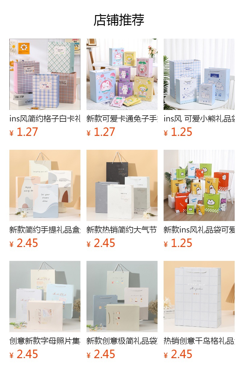 ins风 可爱小熊礼品袋高级感购物手提袋节日生日伴手礼袋礼品袋详情1