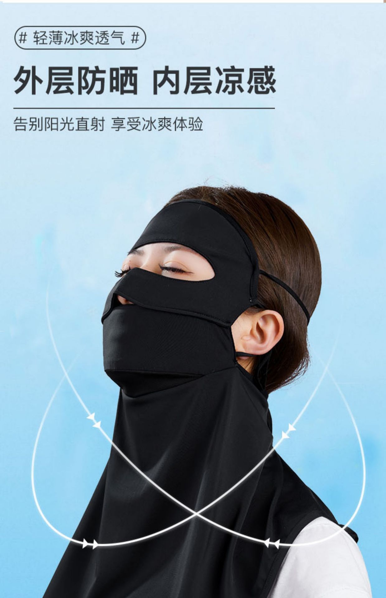 防晒面罩全脸护脖防晒口罩脸基尼防紫外线女冰丝口罩面纱良鑫优选详情23