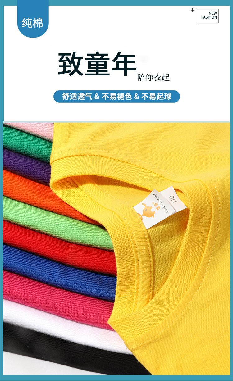 现货180克纯棉中大儿童t恤印字图logo幼儿园纯白色圆领短袖批发夏详情4