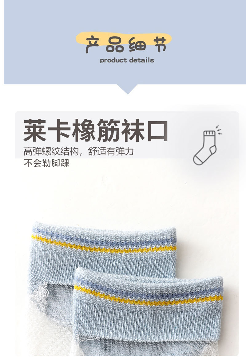 婴儿袜子夏季a类船袜薄款卡通儿童袜 精梳棉吸汗宝宝袜子男女童袜详情31