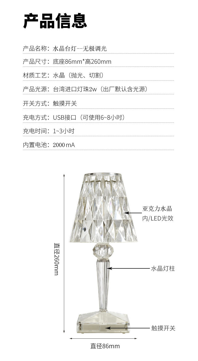 进口水晶小夜灯_13.jpg