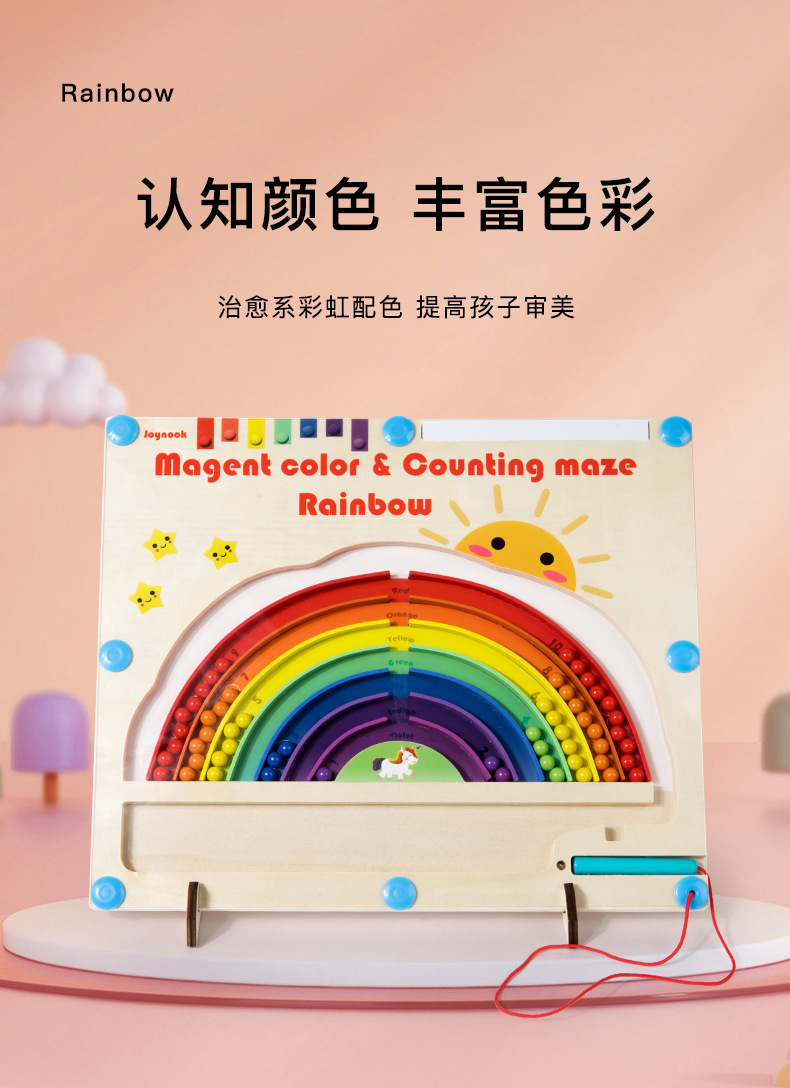 Wooden early education maze, number color classification and counting toys, fun magnetic pen movement, rainbow walking ball game, board building pic 2