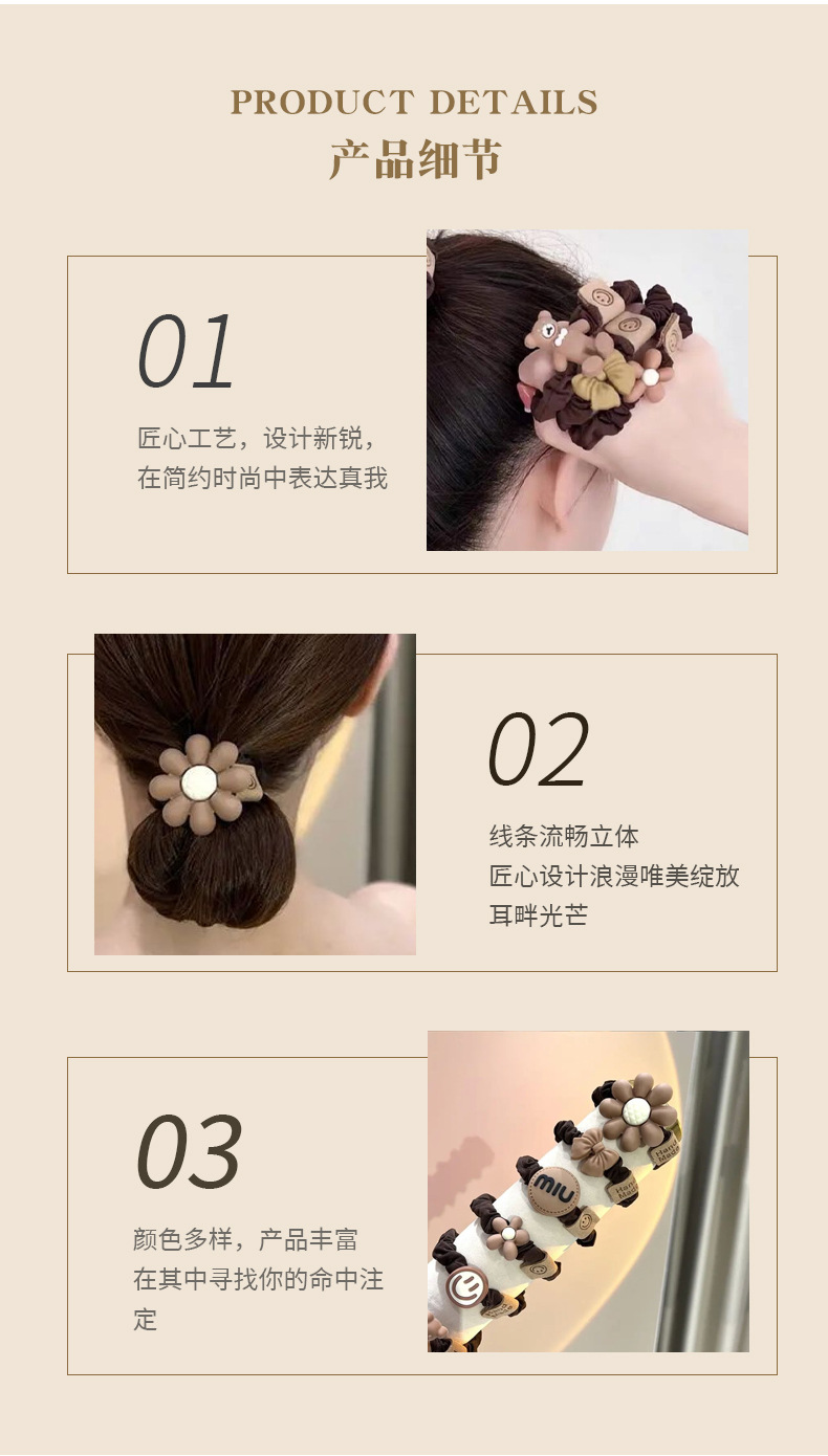 8-piece set of rubber band, smiling face headband, cartoon bear, flower, simple new headwear, satin sausage hoop, high bounce rope pic 5