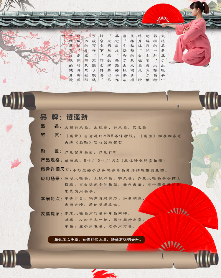 太极扇功夫扇红色扇子厂家批发一尺塑料竹骨双面响扇表演舞蹈扇子详情3