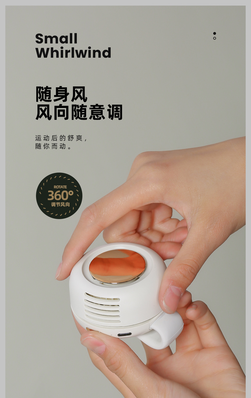 跨境新款小旋风挂脖小风扇迷你挂腰便携手持桌面usb充电小电风扇详情13