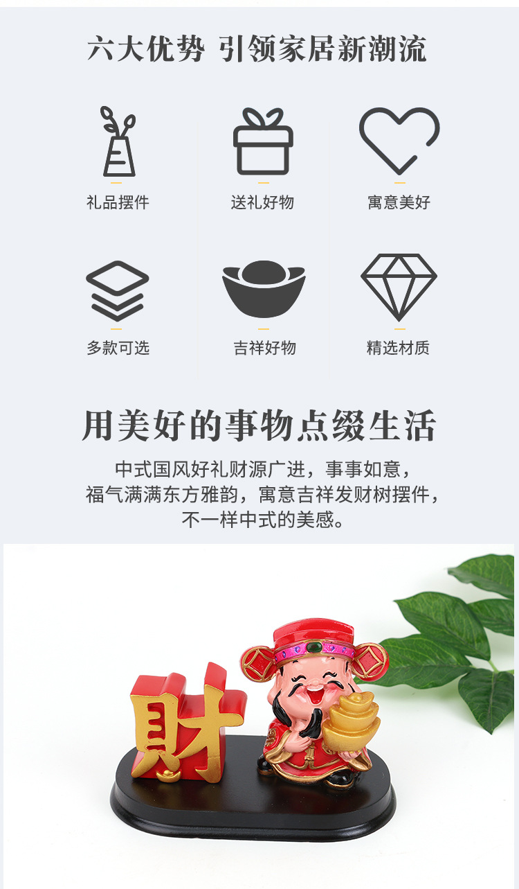 福气财神爷汽车摆件酒柜玄关装饰品中式三喜财神树脂工艺品摆件详情2
