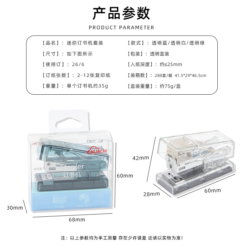 Creative mini transparent stapler, small portable student stapler, wholesale office supplies, stationery set pic 4