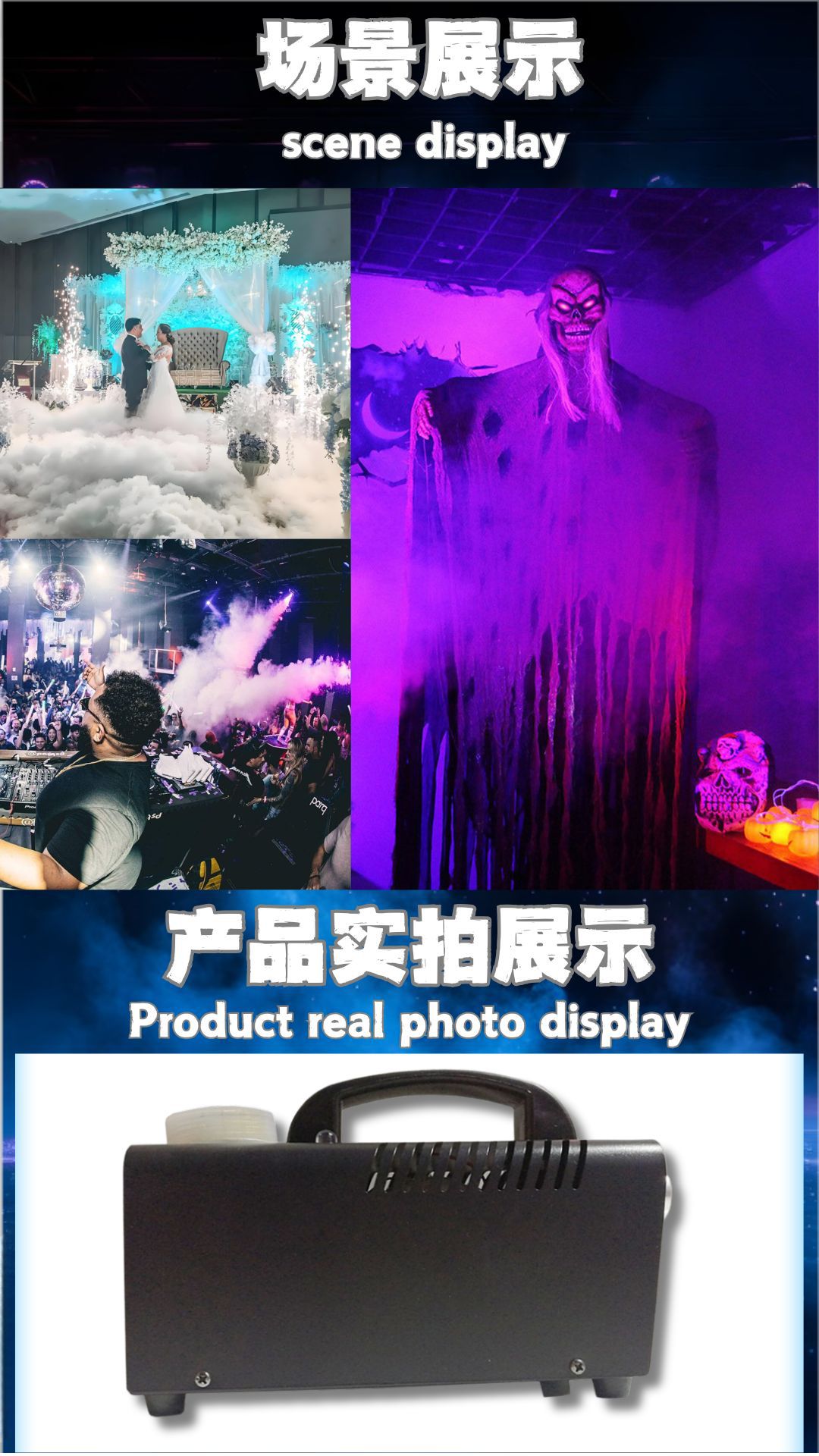 舞台专用小型便携 烟雾机酒吧特效婚庆设备电动喷雾器节日影视拍摄道具喷雾器详情10
