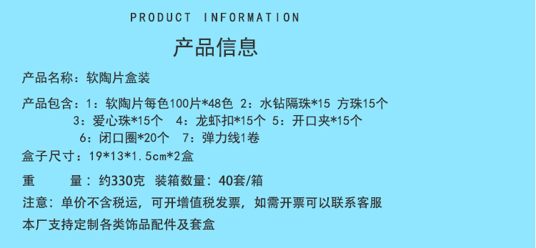 软陶片串珠单色6mm  粘土切片珠首饰珠宝制作DIY手链项链饰品套盒详情1