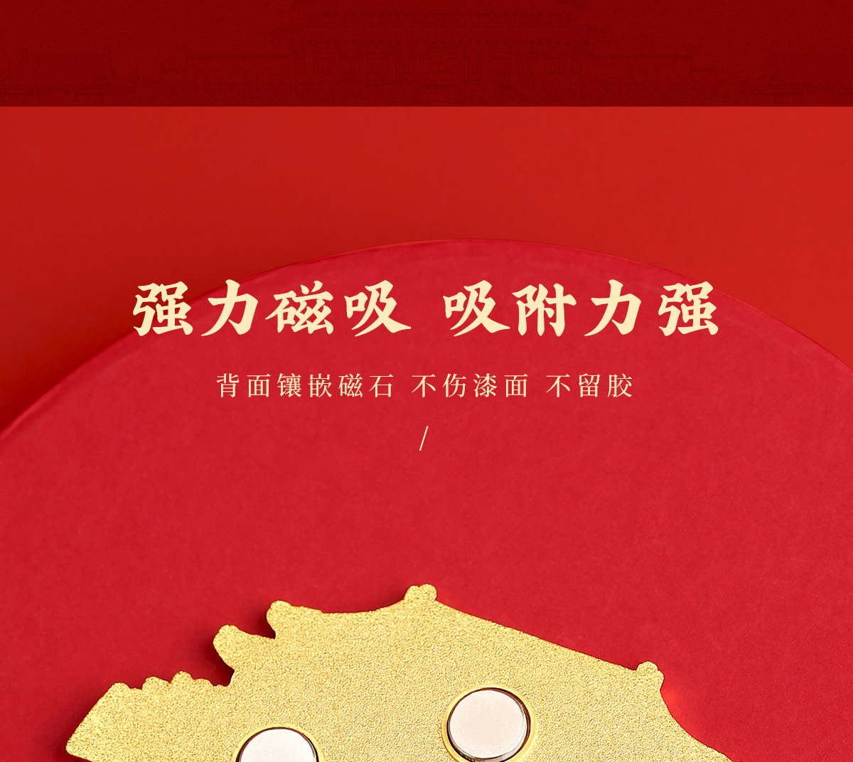 故宫文创太和殿冰箱贴磁贴博物馆文创北京旅游纪念品礼物详情19