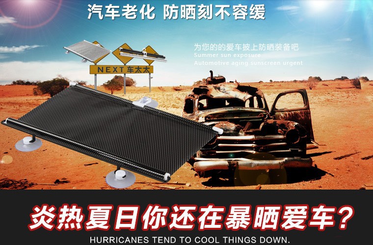 汽车用防晒遮阳挡 车内防高温隔热帘太阳挡 自动伸缩卷帘车载窗帘详情2