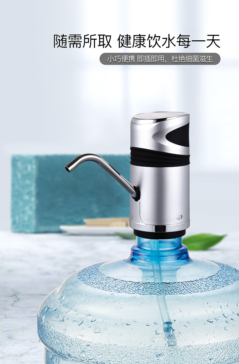 桶装水抽水器电动吸水器纯净矿泉水充电自动上水压水器家用饮水泵详情6
