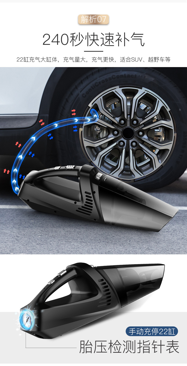 120W大功率四合一车载吸尘器 充气泵测胎压 便携式车用无线吸尘器详情28