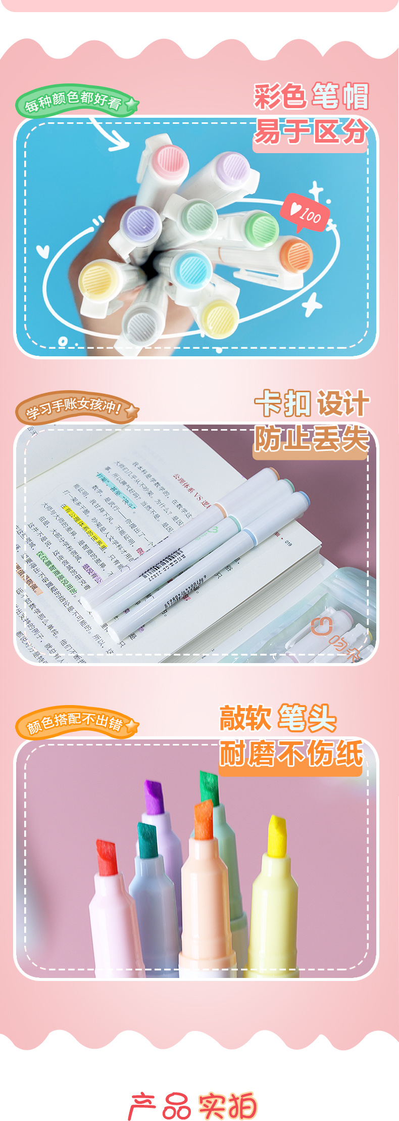 新简约荧光笔轮廓笔6色套装DIY软头马卡龙色手账学生绘画做笔记标记重点笔详情2
