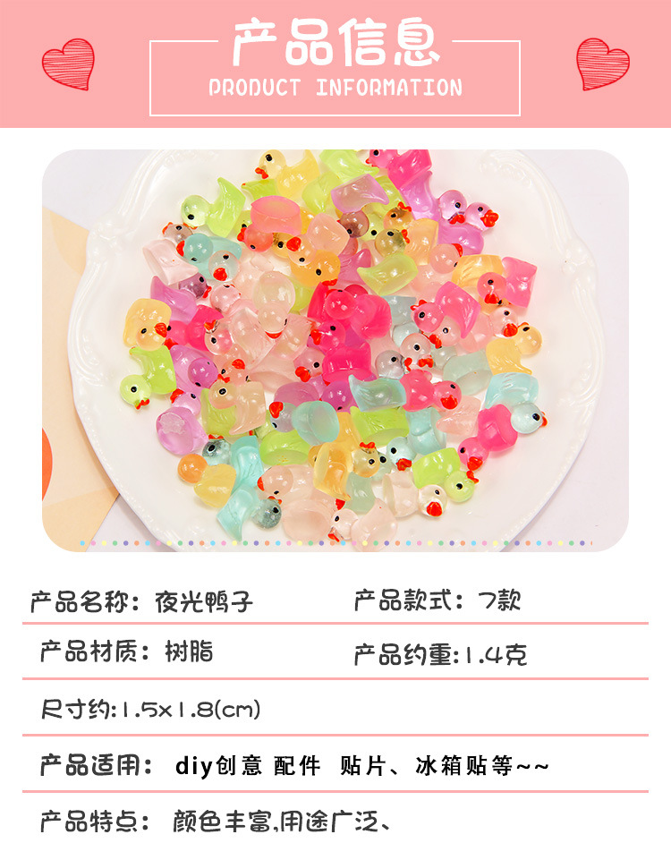夜光小鸭子车载夜光小摆件可爱树脂创意手工diy礼物夜光小饰品详情5