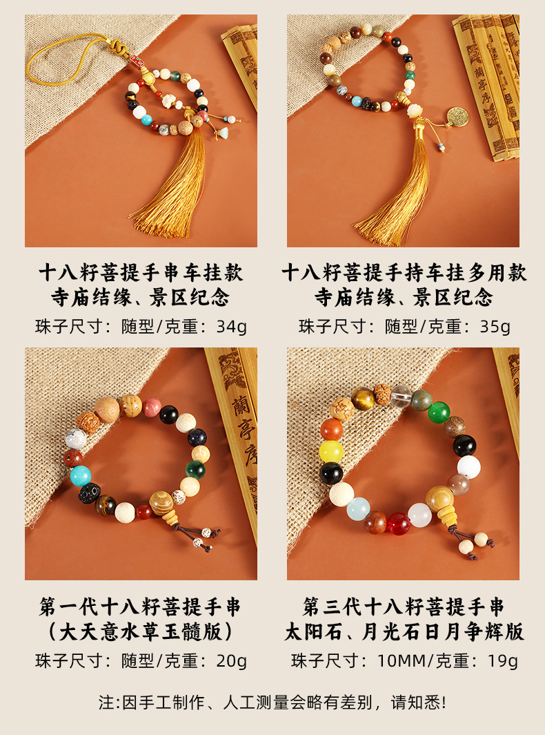 The same style of Bodhi seed tassel car pendant as on Xiaohongshu, the 18-seed bracelet for men, the multi-treasure prayer bead plate, and the collectible bracelet for women pic 5