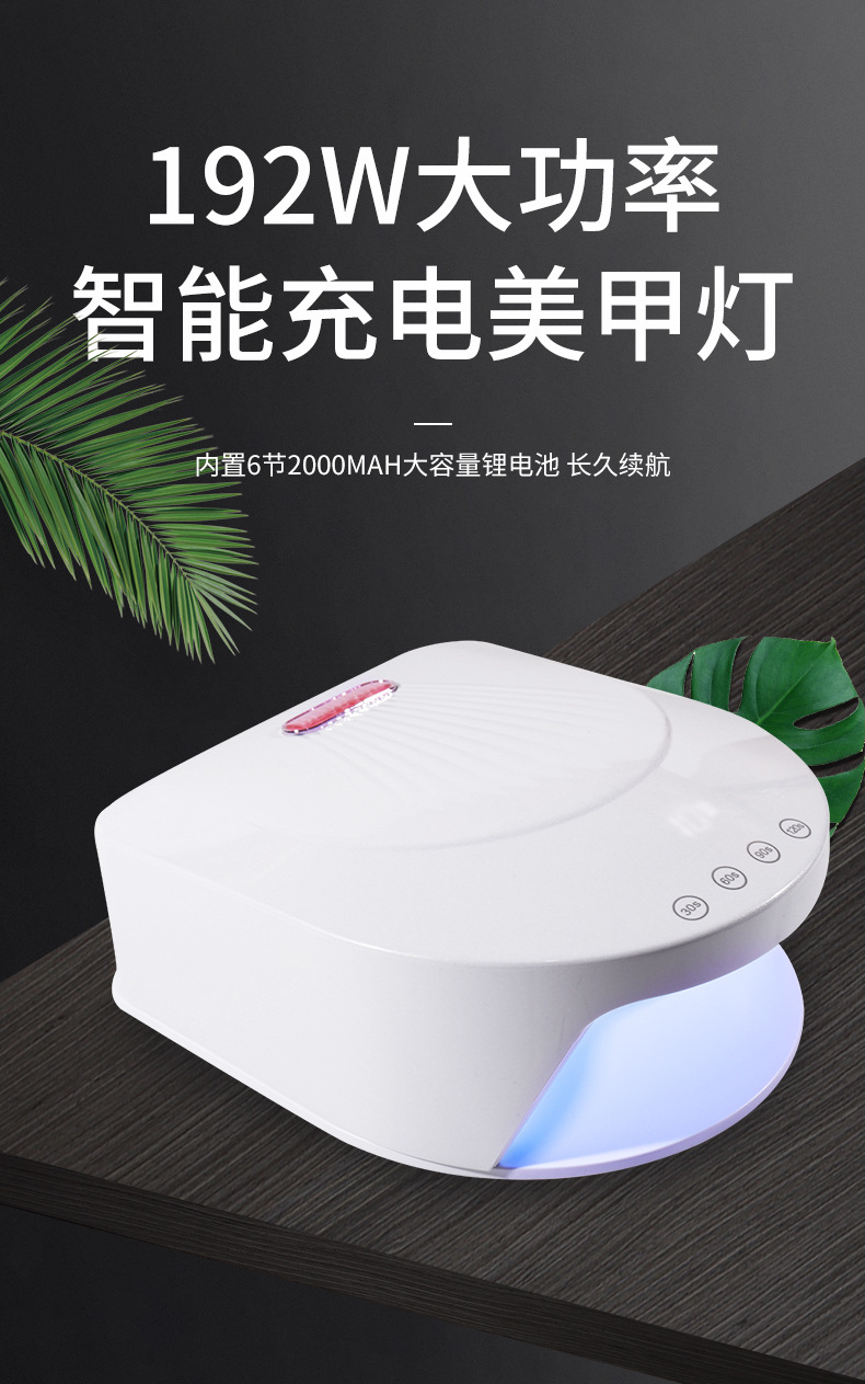 BQV18 rechargeable nail lamp, 192w phototherapy machine, quick-drying LED baking lamp, UV nail dryer, wearable rechargeable model pic 1