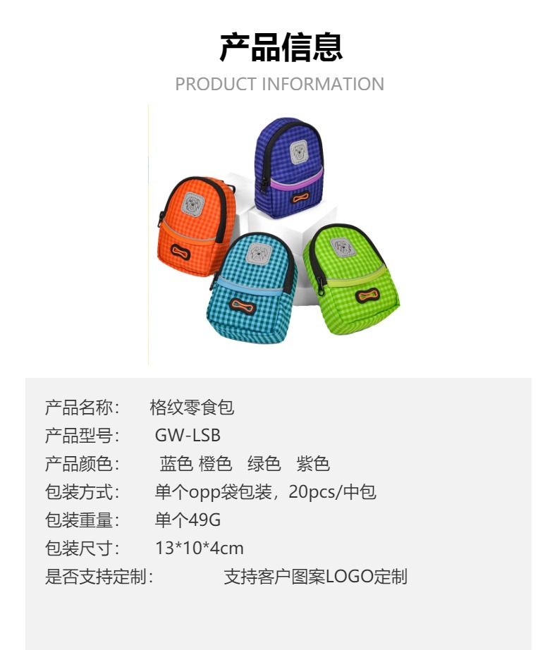 跨境新品宠物狗训练零食袋 便携式宠物口袋 腰带扣宠物粪便袋收纳详情2