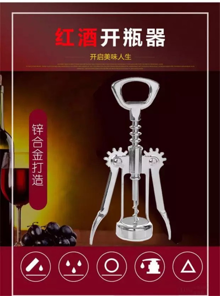 多功能锌合金红酒开瓶器创意啤酒葡萄酒启瓶器酒具省力开酒器起子详情3