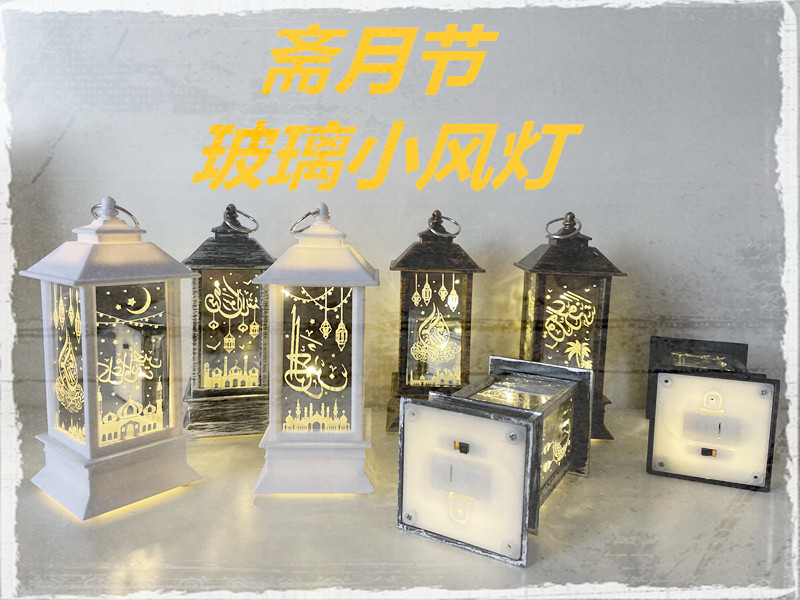New Eid al-Fitr and Ramadan lanterns, festival decorations, laser LED string lights, handicrafts, ornaments and furniture pic 1