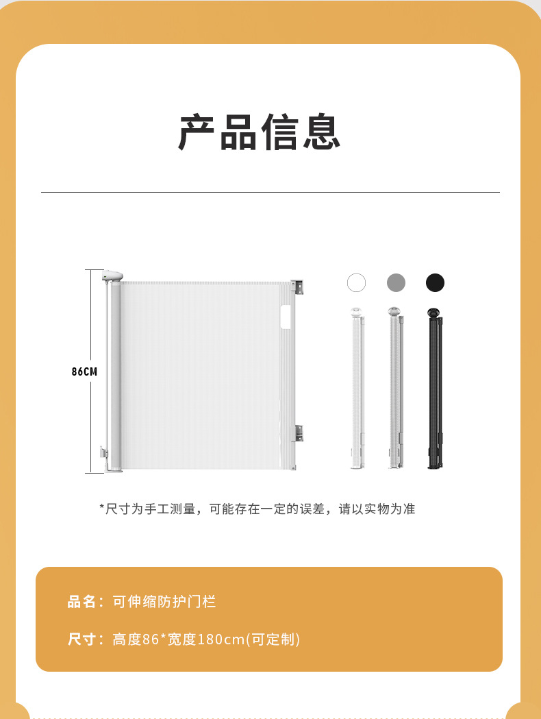 伸缩门栏婴儿宝宝儿童围栏小狗宠物栅栏室内楼梯口安全防护栏详情10