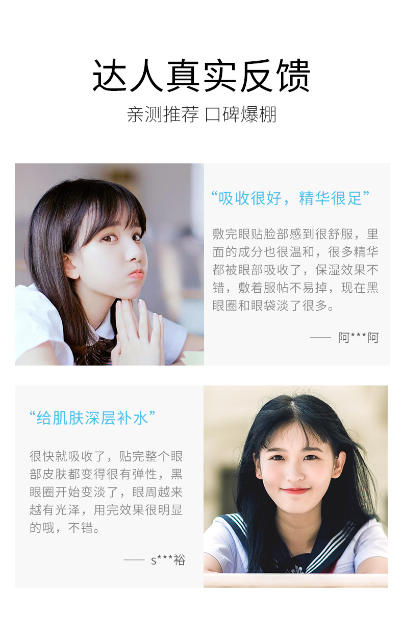 Shangduo Camel Milk Eye Mask Small Molecule Moisturizing, hydrating, Nourishing and firming Eye skin Factory wholesale pic 10