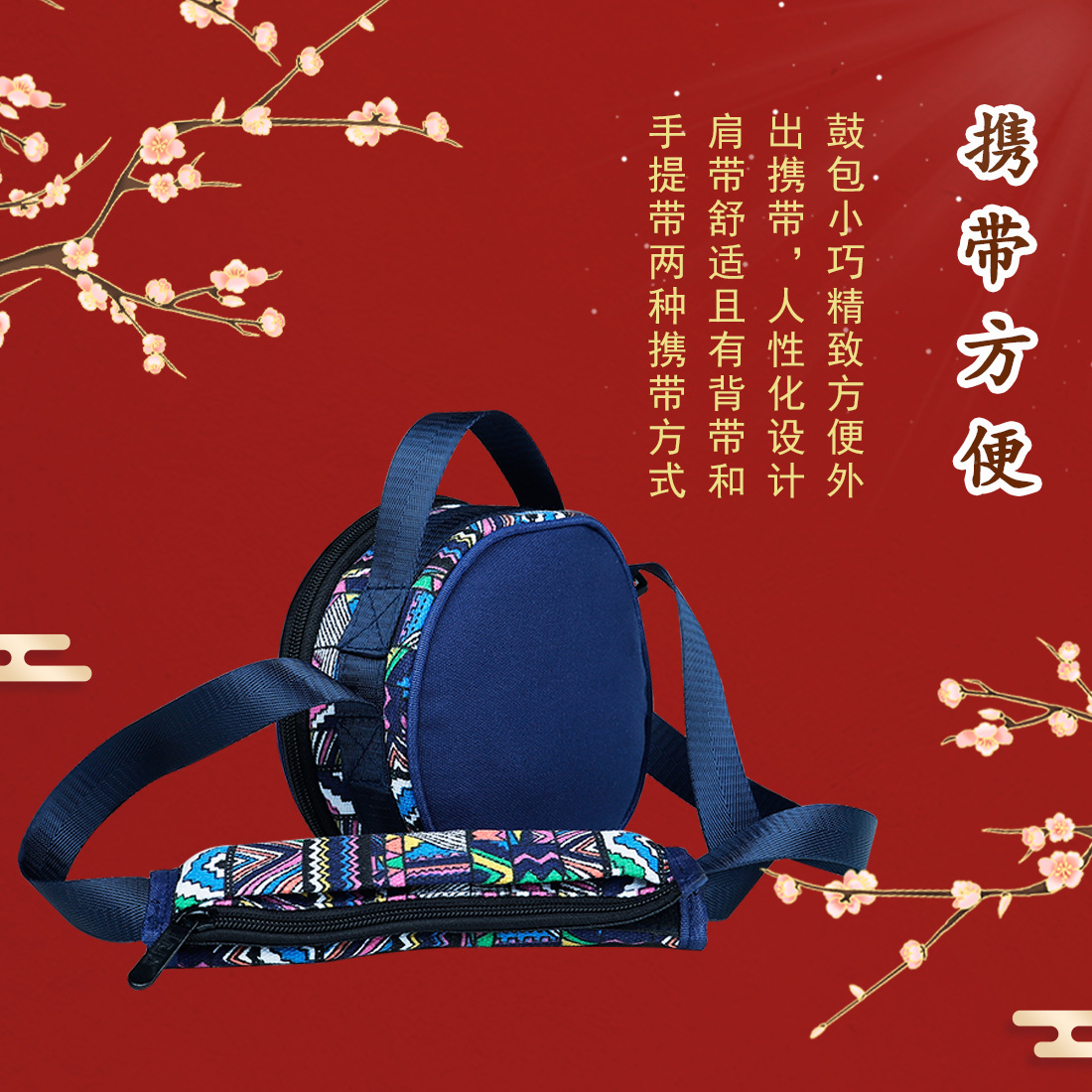 批发5.5寸梵音鼓包戏剧小孩可手提肩背忘忧鼓钢舌鼓空灵鼓收纳包详情9