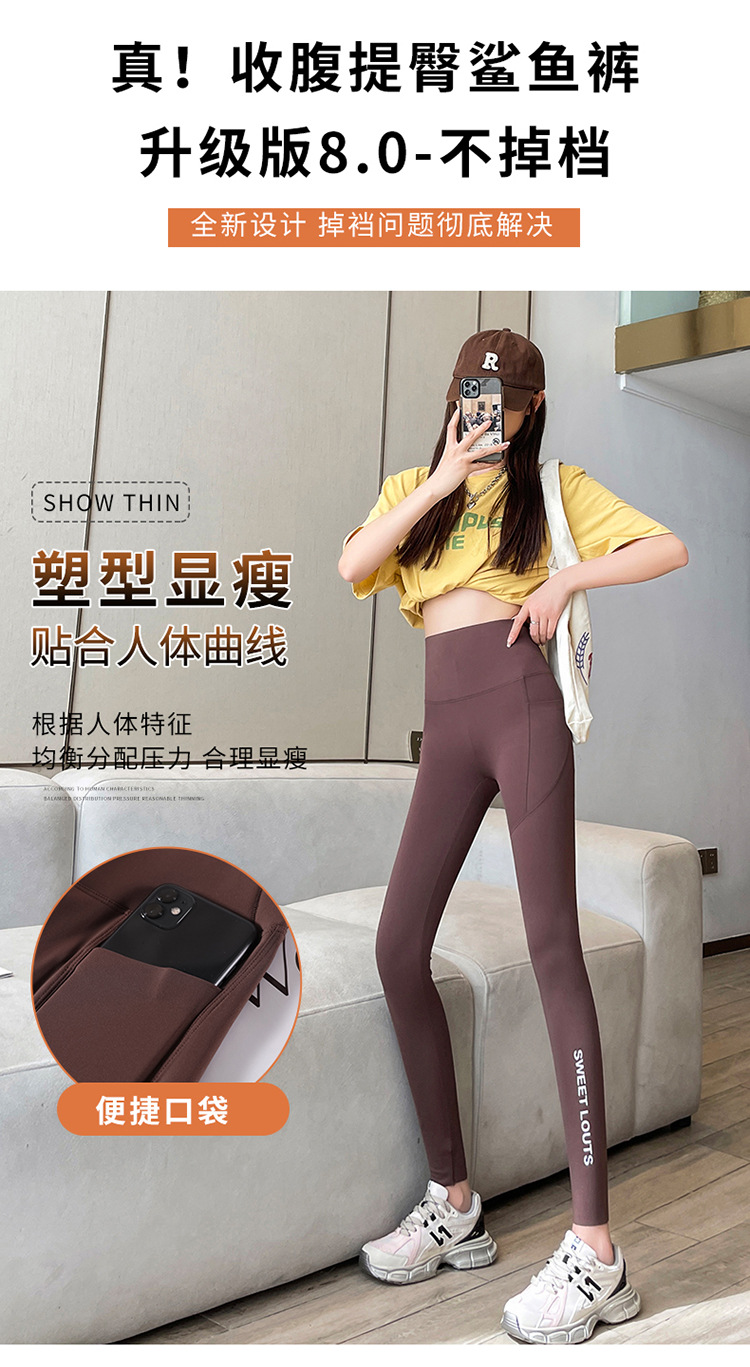 云感鲨鱼裤女春秋薄款2023新款口袋瑜伽收腹芭比裤夏季无痕打底裤详情6