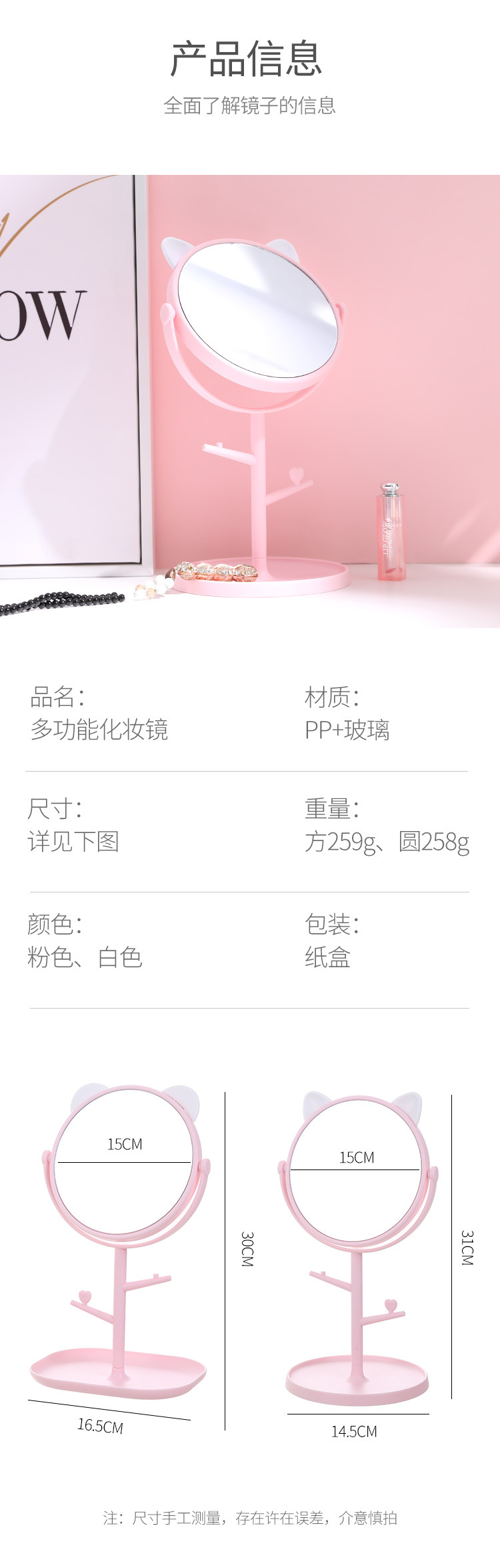 猫耳梳妆镜 高清台式旋转化妆镜子女生梳妆台创意简约美容公主镜详情50