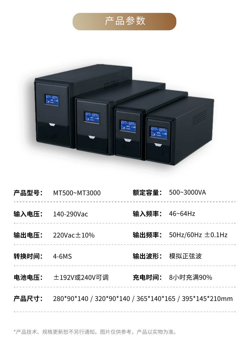 Standby UPS power supplies: 500va, 600va, 1000va, 1250va, 1500va, 2000va, 3000va pic 3