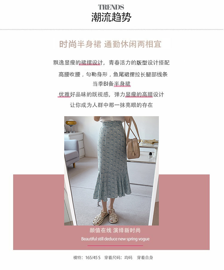 实拍2022春夏新款百搭高腰碎花半身裙女花边下摆包臀裙雪纺仙女裙详情2