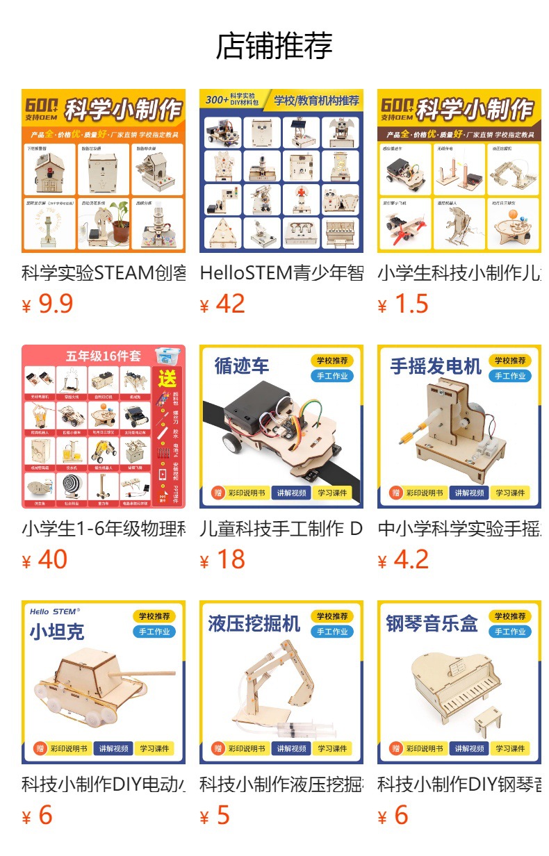 School DIY technology handicraft infrared alarm intelligence science experiment material package for junior high school and primary school students pic 9